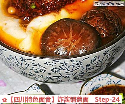 ［四川特色面食］炸酱铺盖面做法第二十四步骤