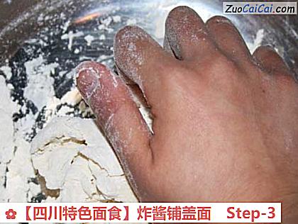 ［四川特色面食］炸酱铺盖面做法第三步骤