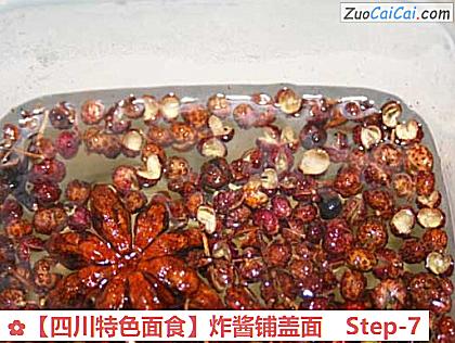 ［四川特色面食］炸酱铺盖面做法第七步骤