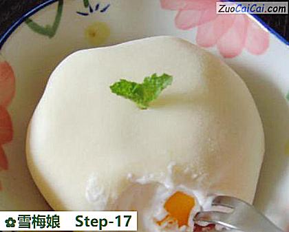 雪梅娘做法第十七步骤