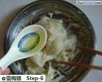雪梅娘做法第六步骤