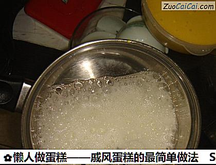 懒人做蛋糕——戚风蛋糕的最简单做法做法第二步骤