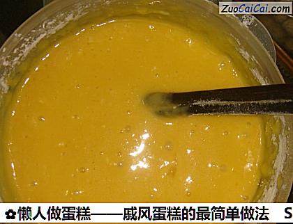 懒人做蛋糕——戚风蛋糕的最简单做法做法第六步骤