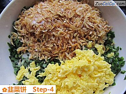 韭菜饼做法第四步骤