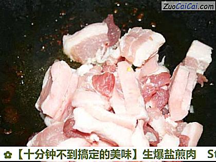 生爆盐煎肉做法第四步骤