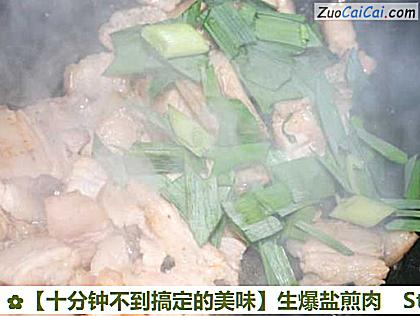 生爆盐煎肉做法第六步骤