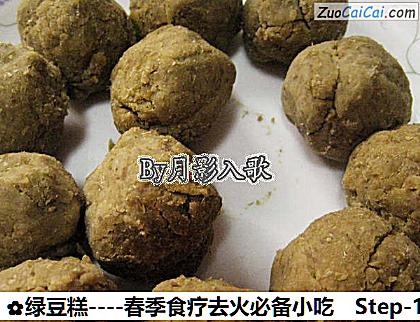 绿豆糕做法第十步骤