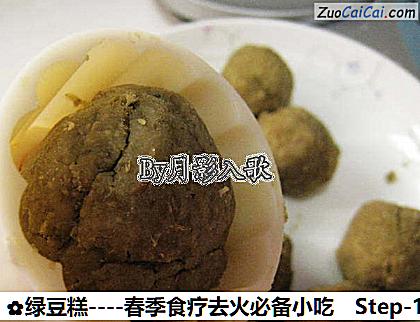 绿豆糕做法第十一步骤