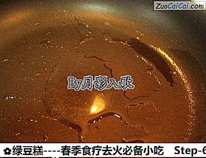 绿豆糕做法第六步骤