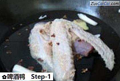啤酒鸭做法第一步骤