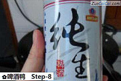 啤酒鸭做法第八步骤