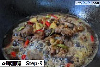 啤酒鸭做法第九步骤