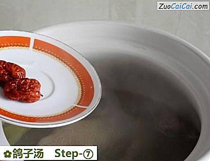 鸽子汤做法第七步骤