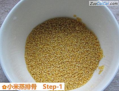 小米蒸排骨做法第一步骤