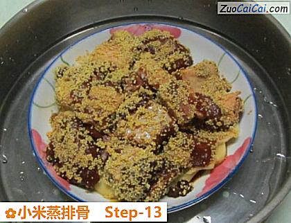 小米蒸排骨做法第十三步骤