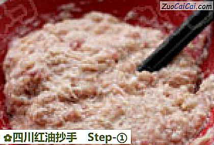 四川红油抄手做法第一步骤