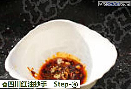 四川红油抄手做法第六步骤