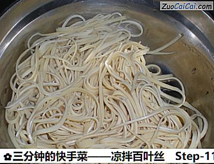 三分钟的快手菜——凉拌百叶丝做法第十一步骤