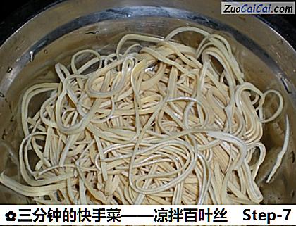 三分钟的快手菜——凉拌百叶丝做法第七步骤