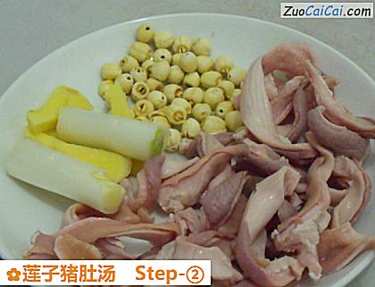 莲子猪肚汤做法第二步骤