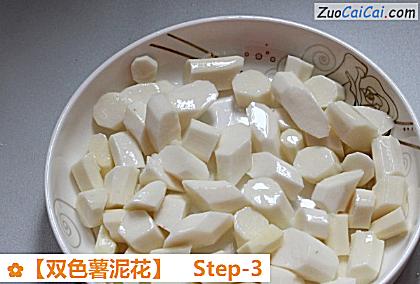 ［双色薯泥花］做法第三步骤