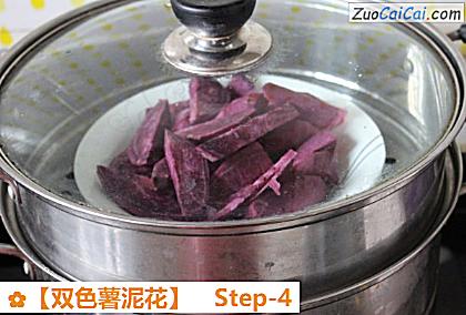 ［双色薯泥花］做法第四步骤