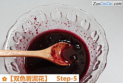 ［双色薯泥花］做法第五步骤