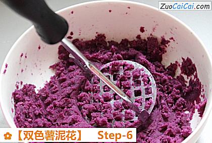 ［双色薯泥花］做法第六步骤