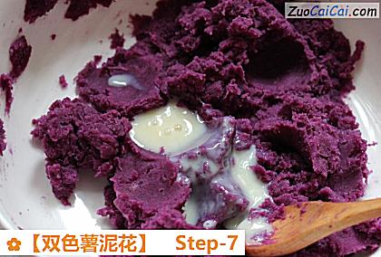［双色薯泥花］做法第七步骤