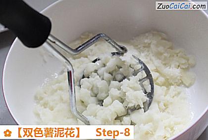 ［双色薯泥花］做法第八步骤