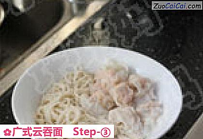 广式云吞面做法第三步骤