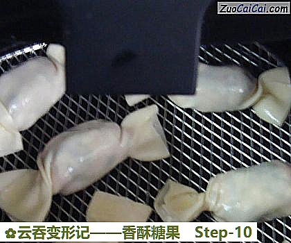 云吞变形记——香酥糖果做法第十步骤