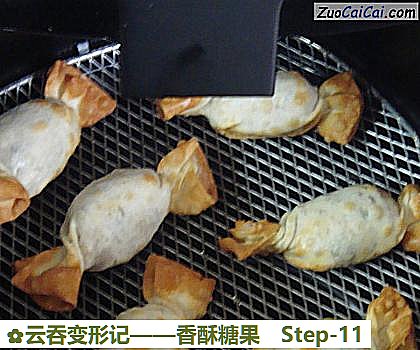 云吞变形记——香酥糖果做法第十一步骤