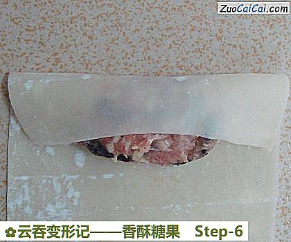 云吞变形记——香酥糖果做法第六步骤