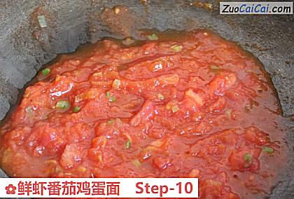 鲜虾番茄鸡蛋面做法第十步骤