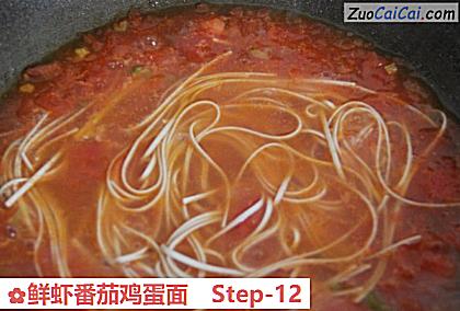 鲜虾番茄鸡蛋面做法第十二步骤
