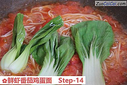 鲜虾番茄鸡蛋面做法第十四步骤