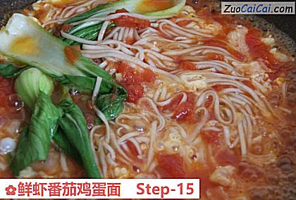 鲜虾番茄鸡蛋面做法第十五步骤