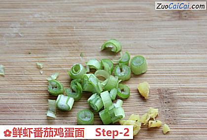 鲜虾番茄鸡蛋面做法第二步骤