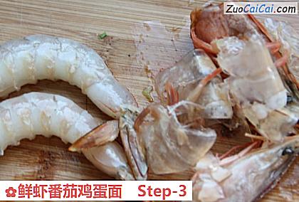 鲜虾番茄鸡蛋面做法第三步骤