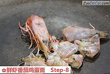 鲜虾番茄鸡蛋面做法第八步骤