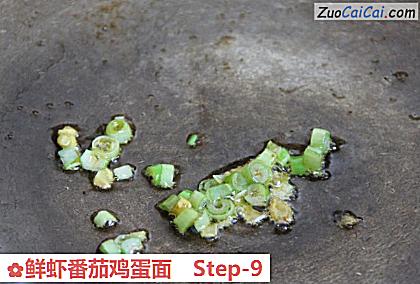 鲜虾番茄鸡蛋面做法第九步骤