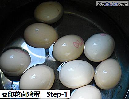 印花卤鸡蛋做法第一步骤