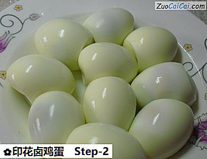 印花卤鸡蛋做法第二步骤