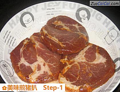 美味煎猪扒做法第一步骤