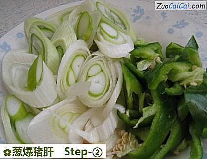 葱爆猪肝做法第二步骤