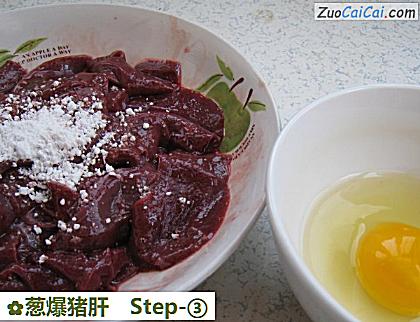 葱爆猪肝做法第三步骤