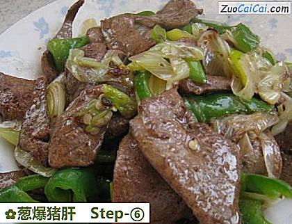 葱爆猪肝做法第六步骤