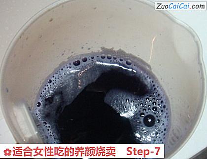 适合女性吃的养颜烧卖做法第七步骤