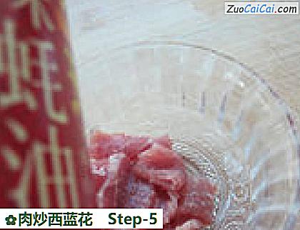 肉炒西蓝花做法第五步骤